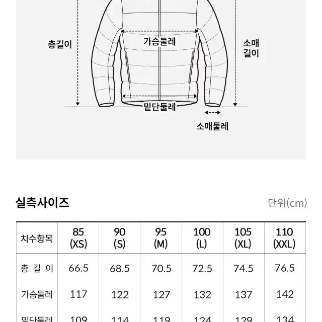 노스페이스 유트로 EX RDS 다운 자켓 L (100)