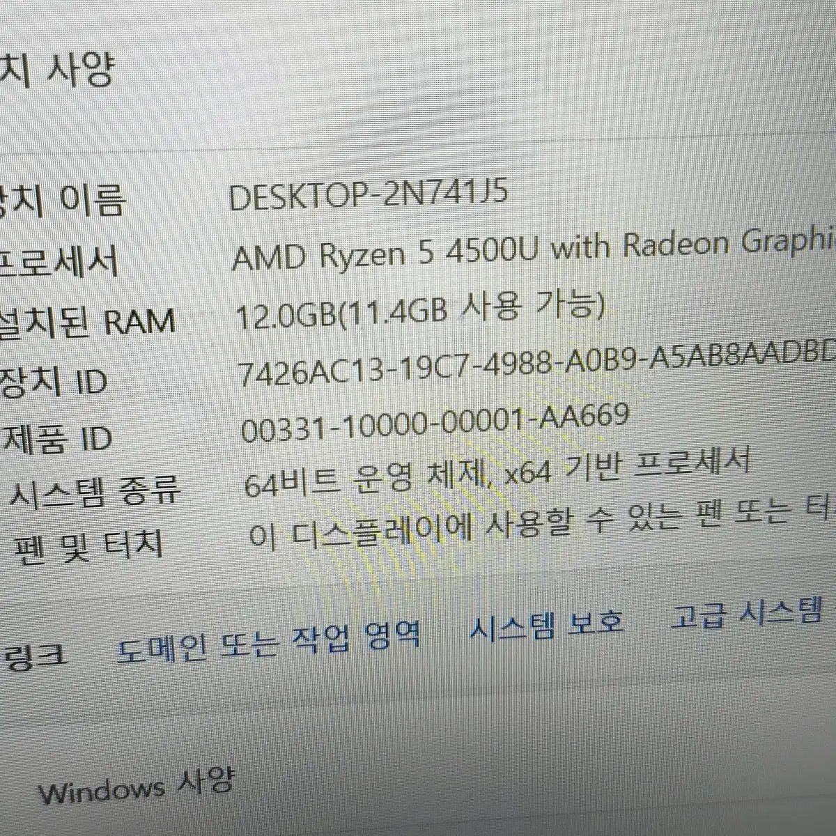 Ryzen 5 4500U 레노버 IdeaPad 3 15ARE 중고노트북