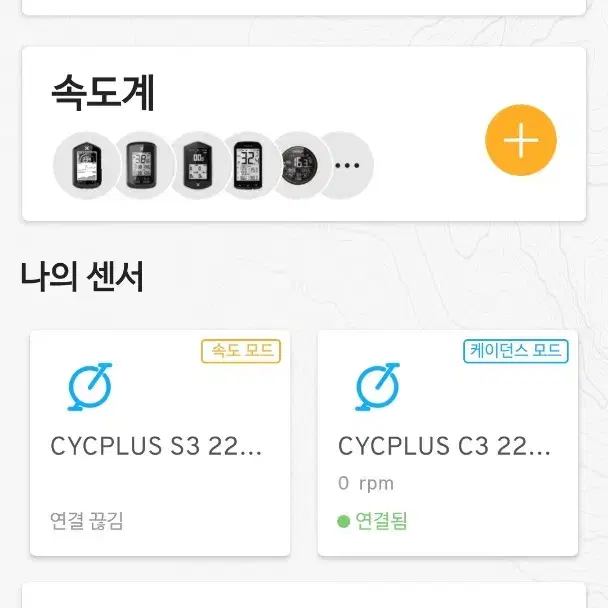 cyplus m1 속도계 및 속도, 케이던스 센서 판매