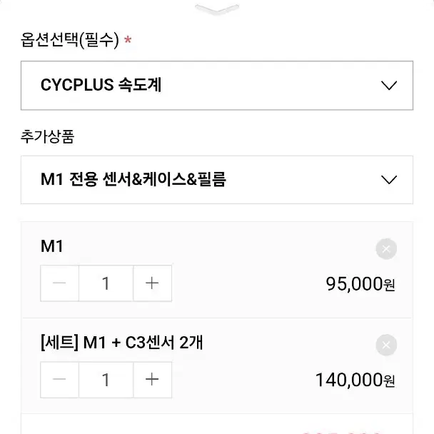 cyplus m1 속도계 및 속도, 케이던스 센서 판매