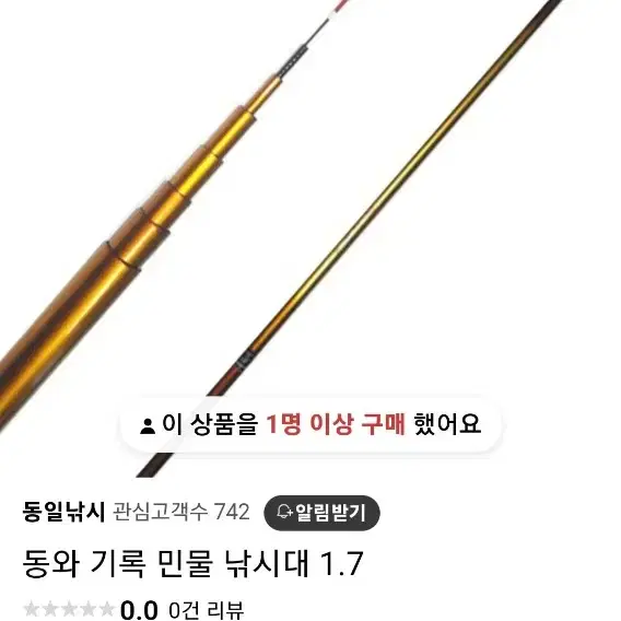 동와기록낚시대17