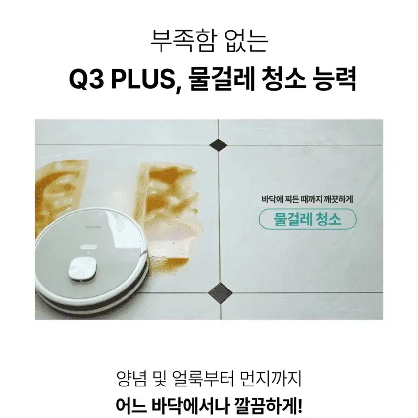 에브리봇 q3 plus 로봇 청소기 미개봉