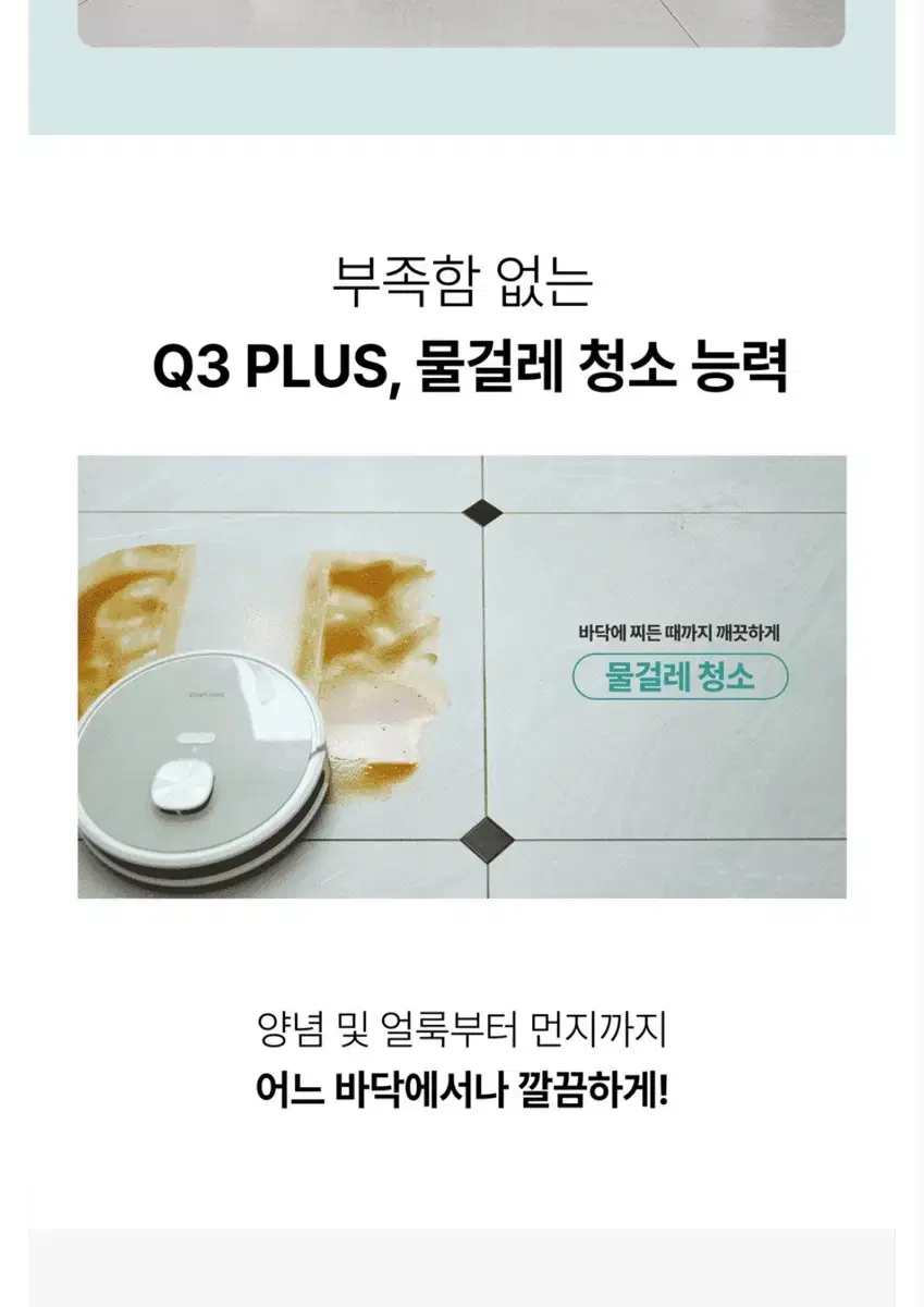 에브리봇 q3 plus 로봇 청소기 미개봉