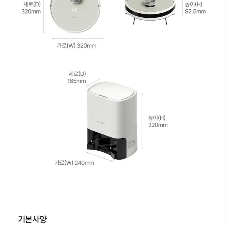 에브리봇 q3 plus 로봇 청소기 미개봉