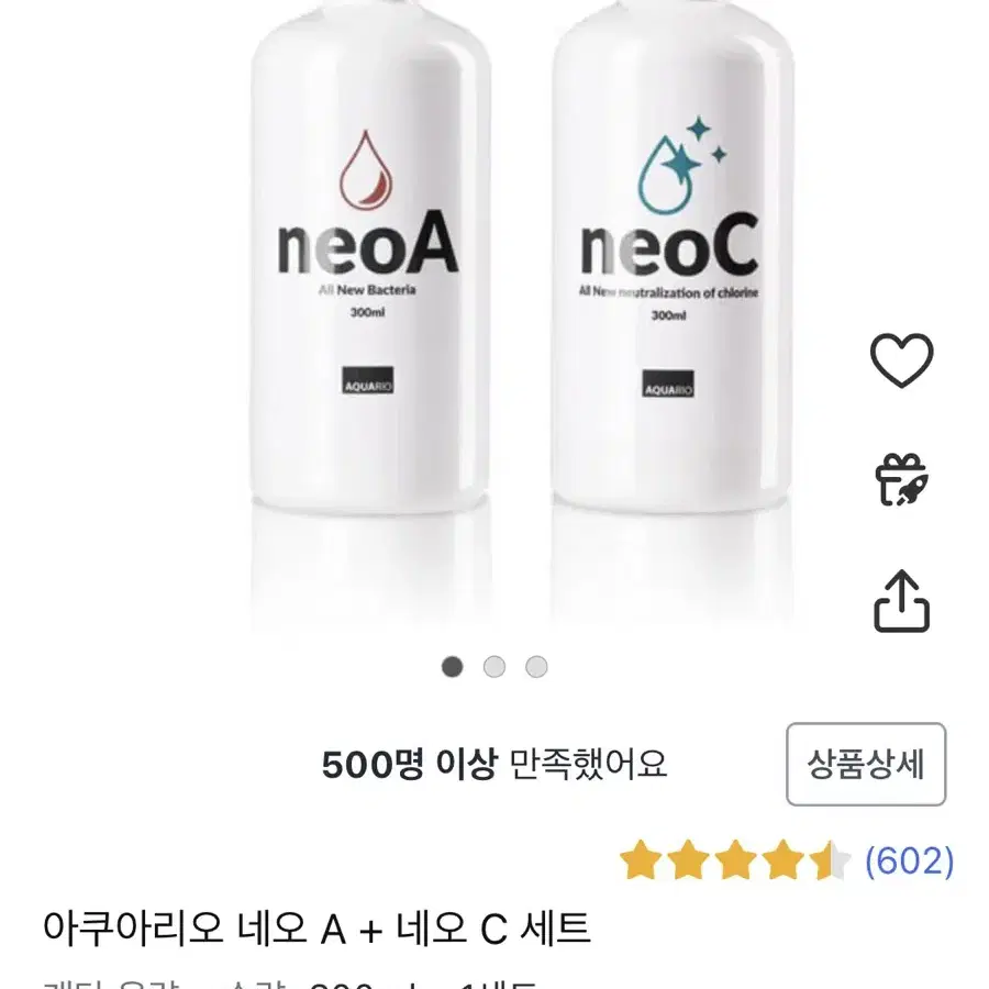 아쿠아리오 네오 A + 네오 C 세트 300ml