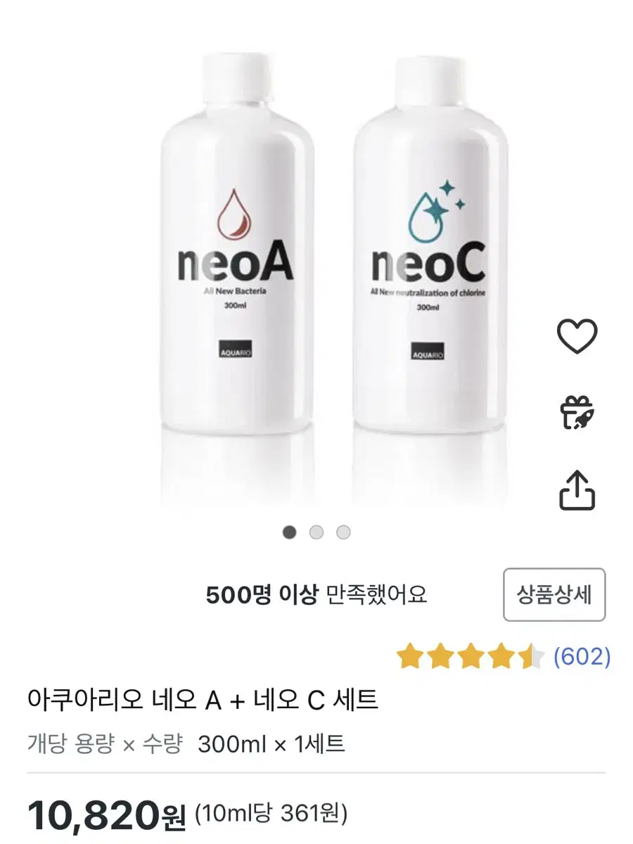 아쿠아리오 네오 A + 네오 C 세트 300ml