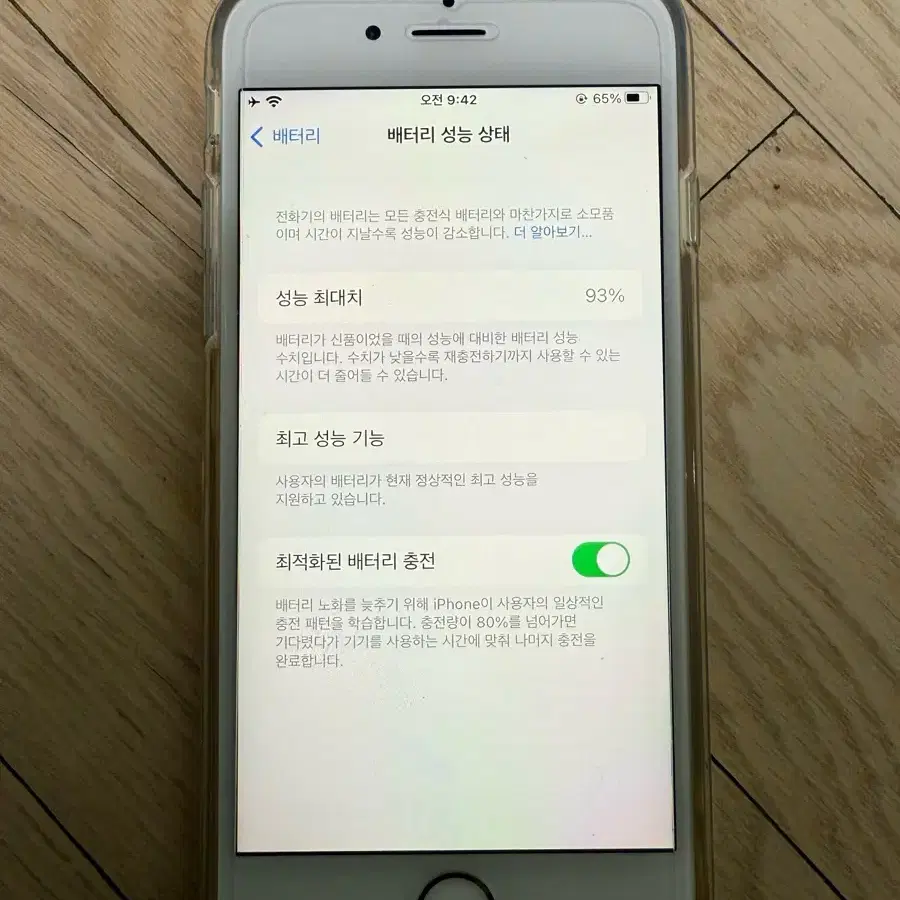 아이폰 6s 64g 스페셜 그레이 배터리 성능 93!