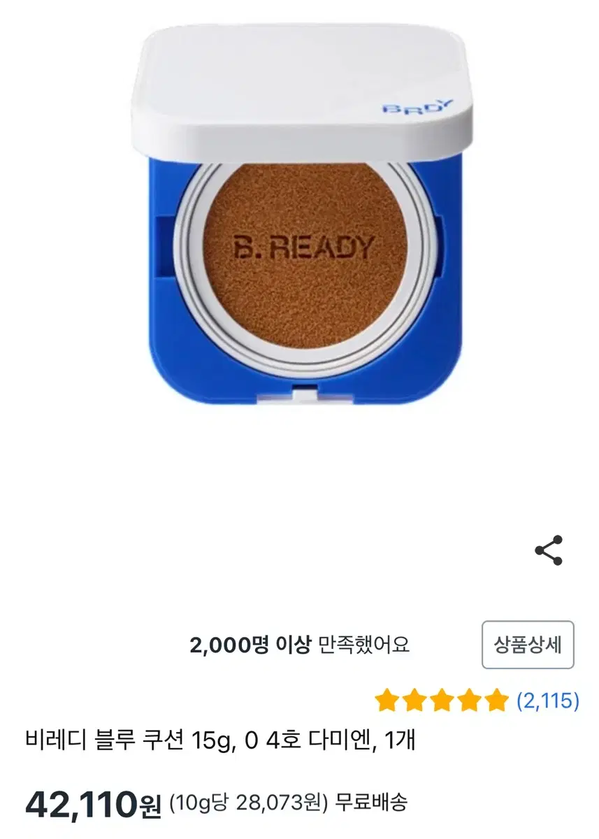 남자 비레디 블루 쿠션 새상품 팝니다