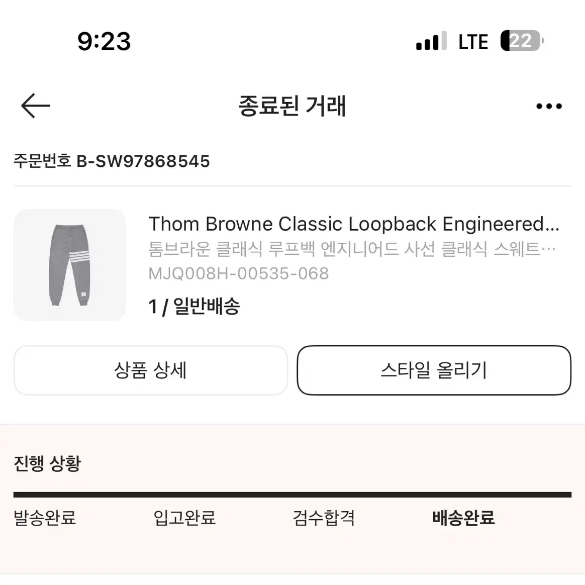 톰브라운 하의