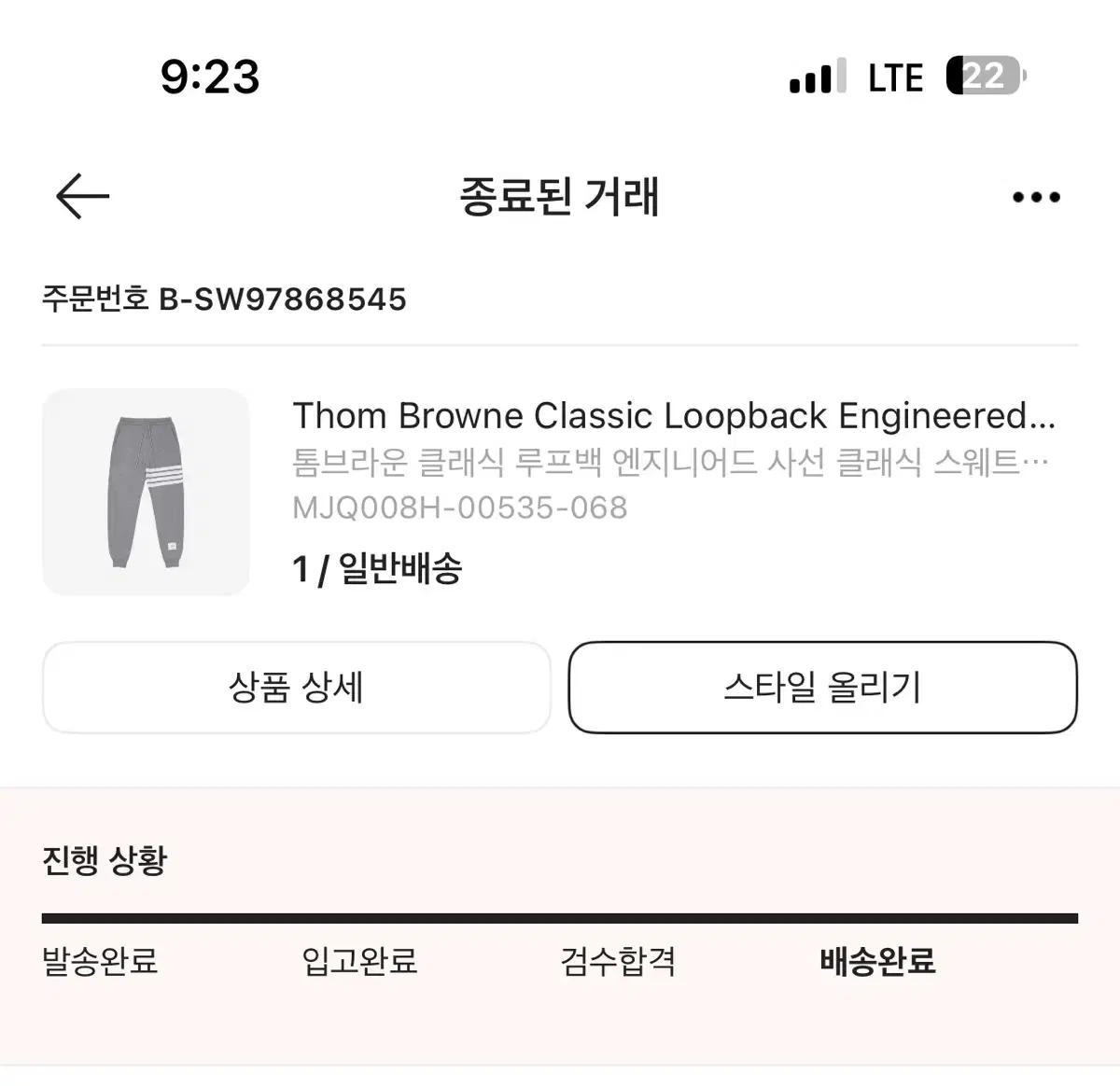 톰브라운 하의