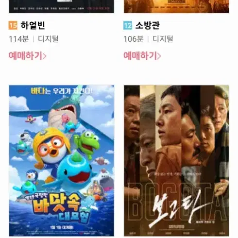 cgv 메가박스 영화예매 해드립니다( 1장가능)