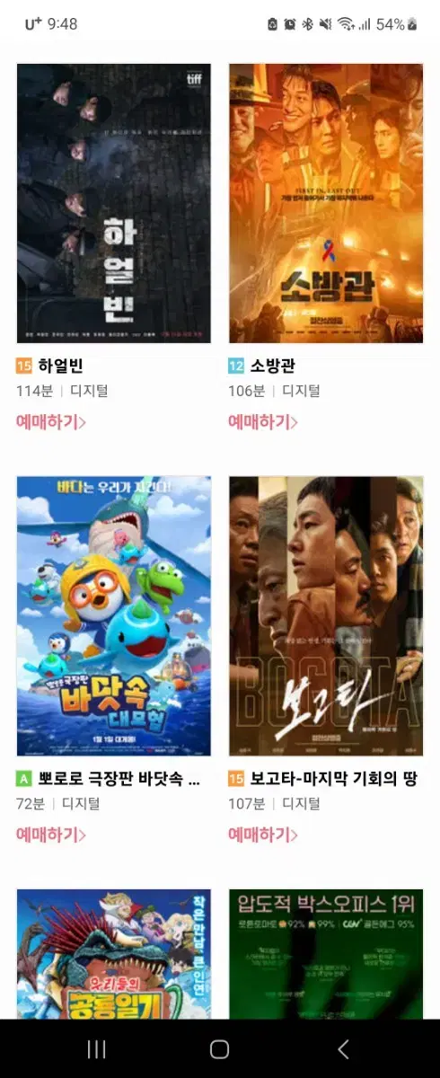 cgv 메가박스 영화예매 해드립니다( 1장가능)