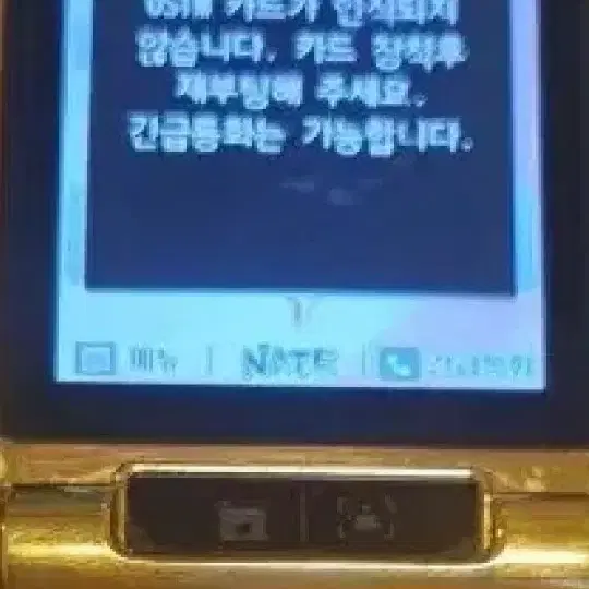 모토로리레이져(블랙금장)갤럭시스마트폴드(블랙금장)