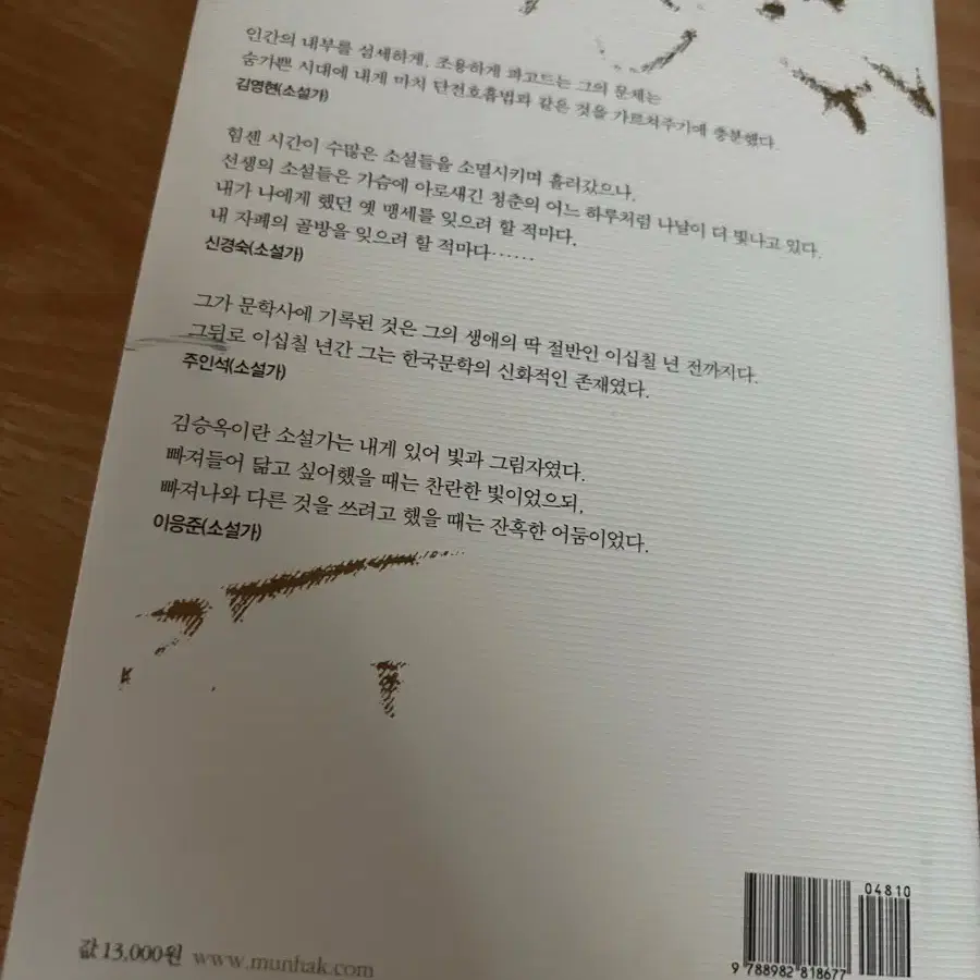 무진기행 책