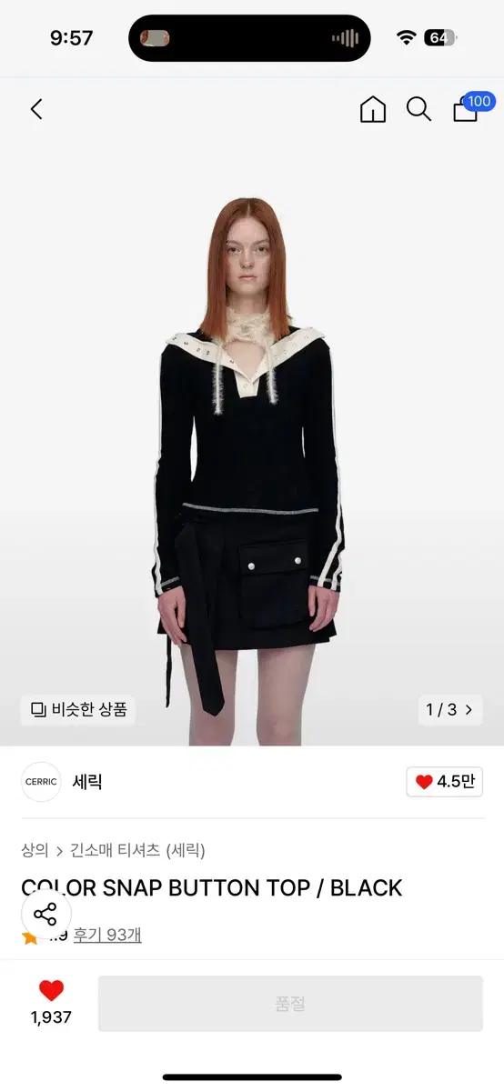 세릭 긴팔탑 COLOR SNAP BUTTON TOP / BLACK