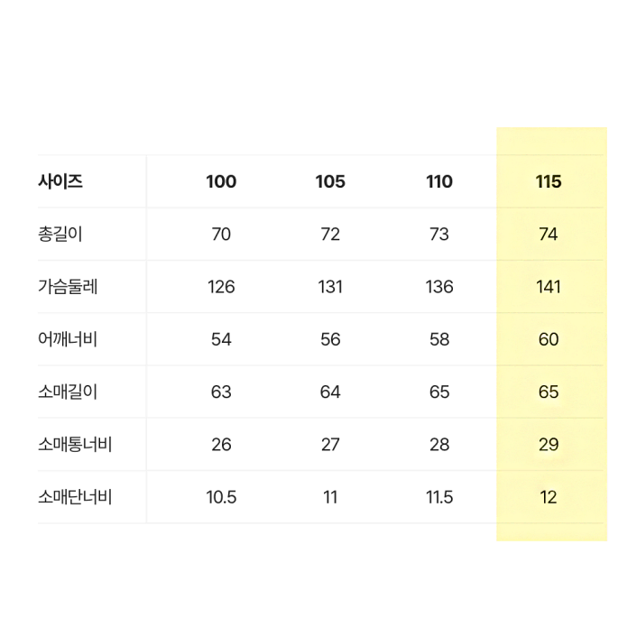 [115, xxxl]코오롱스포츠 경량 인후드 구스다운패딩 스톰월 오션