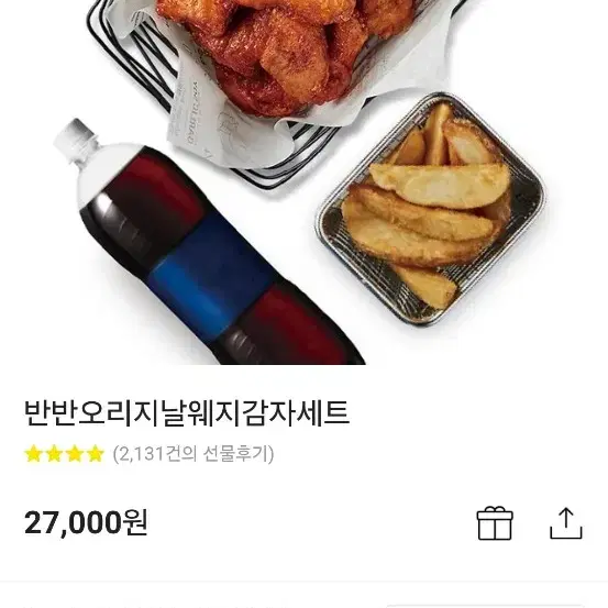 교촌 반반오리지날웨지감자세트