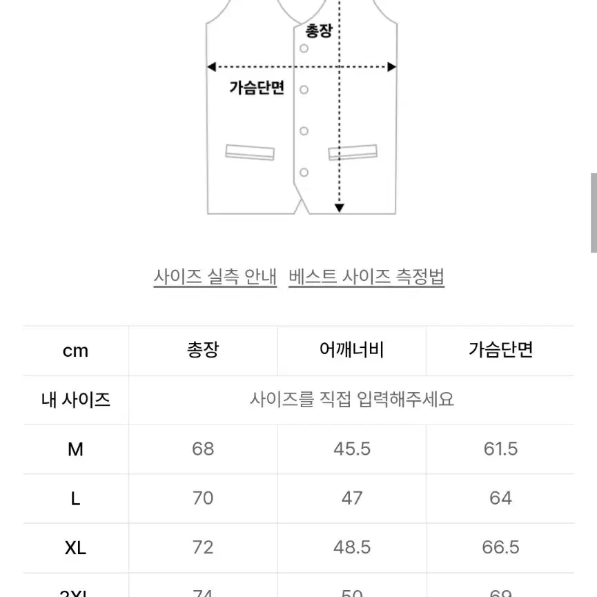 [핏더사이즈 컬래버]시티 레저 다운 패딩 베스트 [블랙] L사이즈