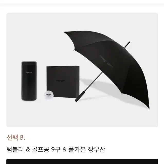 제네시스 g80 기프트