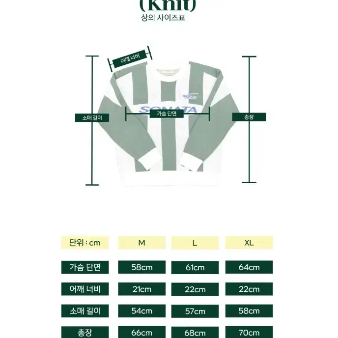 전북현대니트