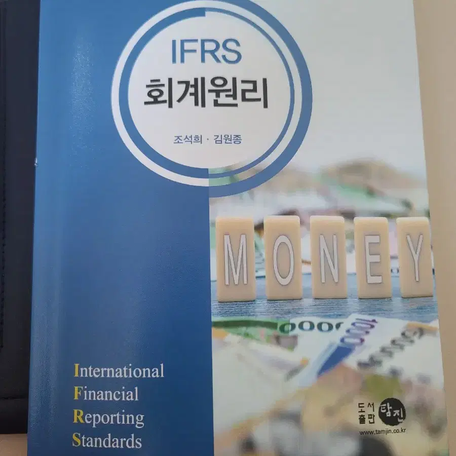 ifrs회계원리 2판 김원종, 조석희