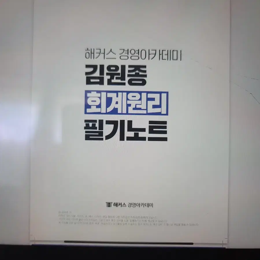 ifrs회계원리 2판 김원종, 조석희