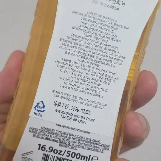 새상품 리우젤그루밍토닉 100ml 350ml 500ml