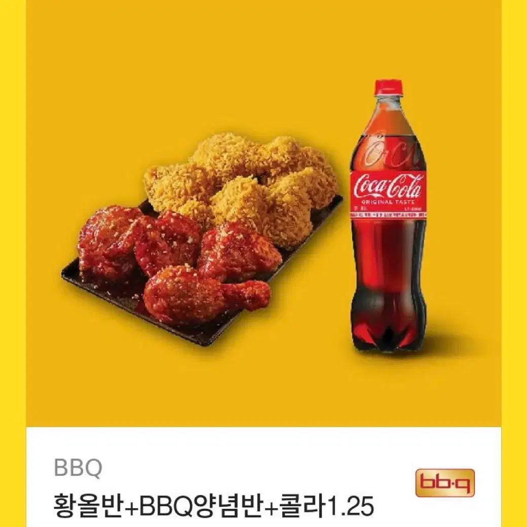 BBQ 황올반+양념반+콜라1.25L