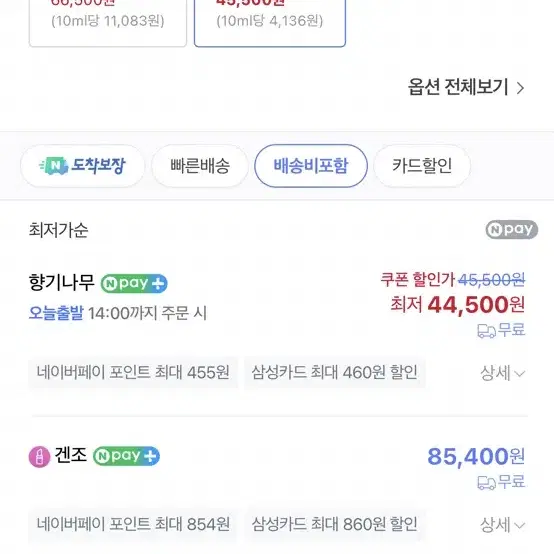 (새제품) 겐조옴므 오 드 뚜왈렛 마린 110ml