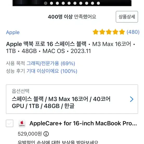 맥북 프로 m3 max 16인치 48gb 1tb 스페이스 블랙