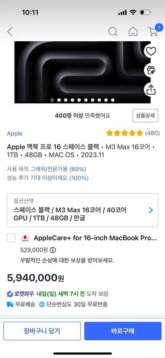 맥북 프로 m3 max 16인치 48gb 1tb 스페이스 블랙