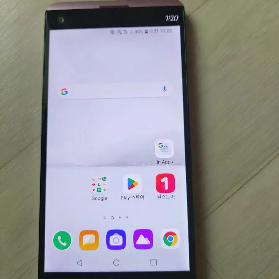 LG V20 스마트폰