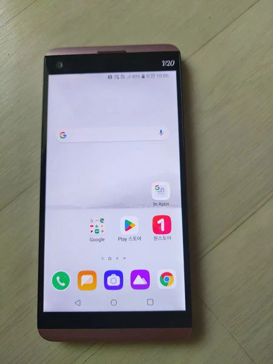 LG V20 스마트폰