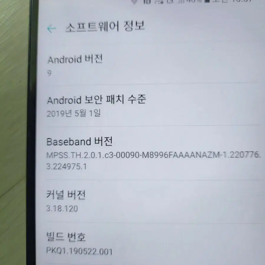 LG V20 스마트폰