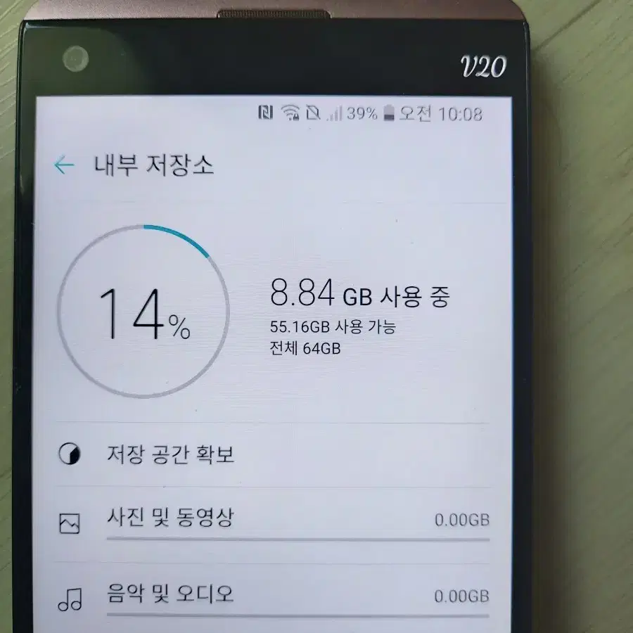 LG V20 스마트폰