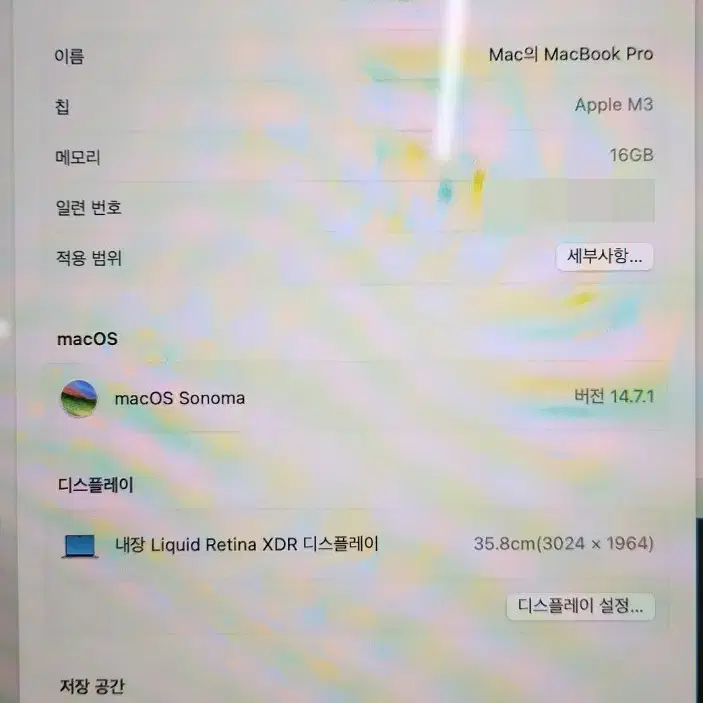 애플 맥북프로14 M3,16GB,SSD512G 판매합니다.