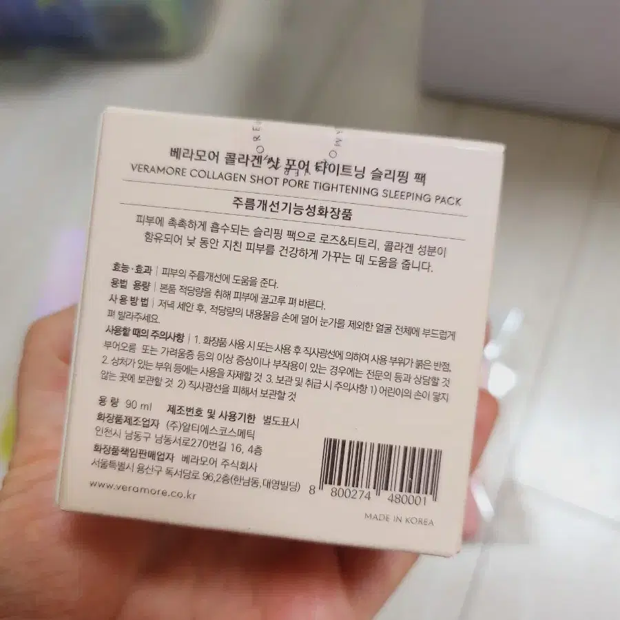 새상품 베라모어 콜라겐샷 포어 타이트닝 슬리핑팩 마스크 90ml