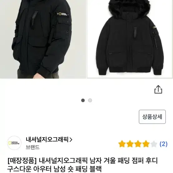 네셔널 타루가 패딩