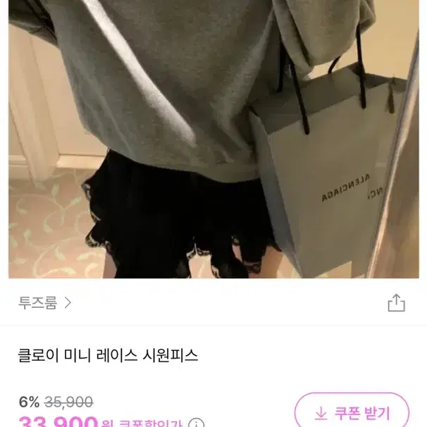 투즈룸 미니 레이스 샤원피스