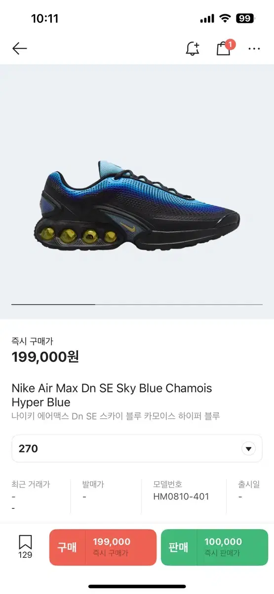 Nike air max dn se 정품 새상품