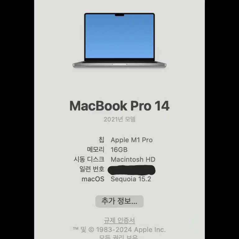 맥북프로 14인치 M1 pro 16GB/1TB 팝니다