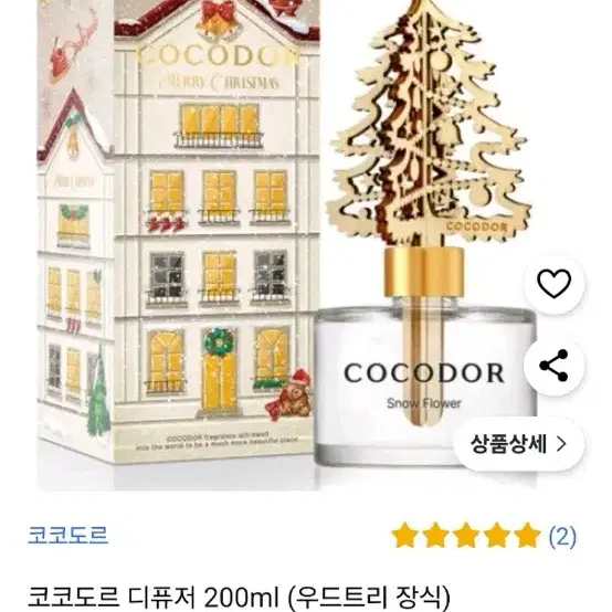 코코도르 디퓨저 200ml (우드트리 장식)