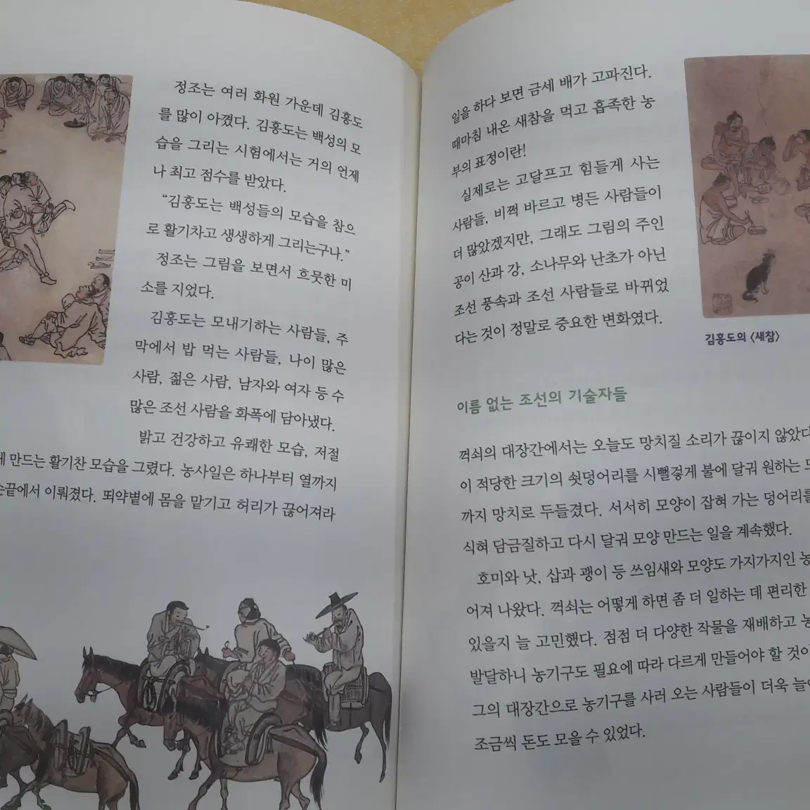 휴먼어린이 전국역사교사모임 선생님이 쓴 제대로 한국사