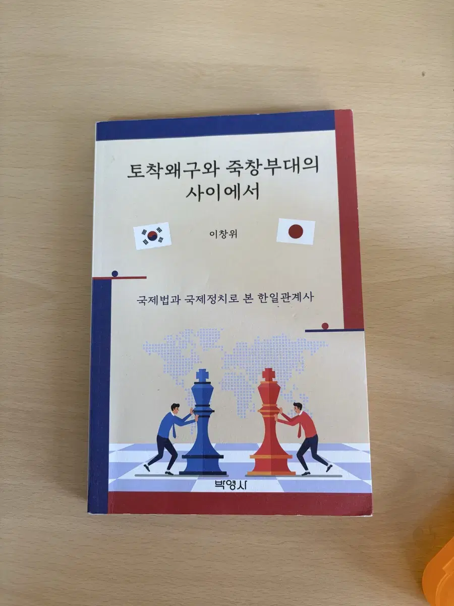 토착왜구와 죽창부대의 사이에서