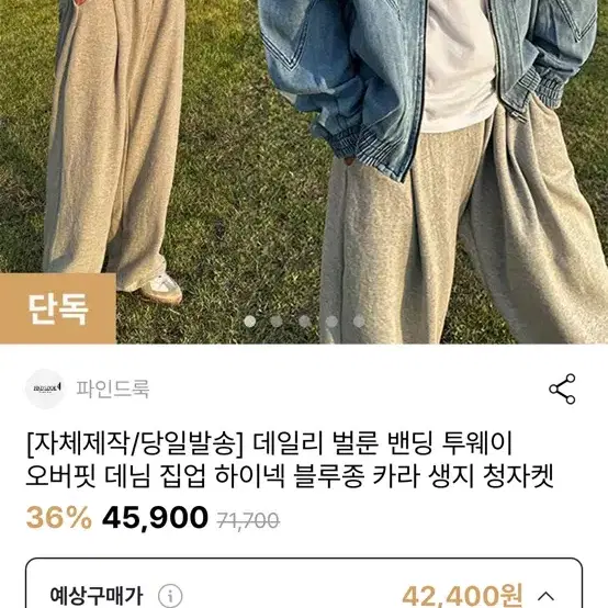 청자켓 L