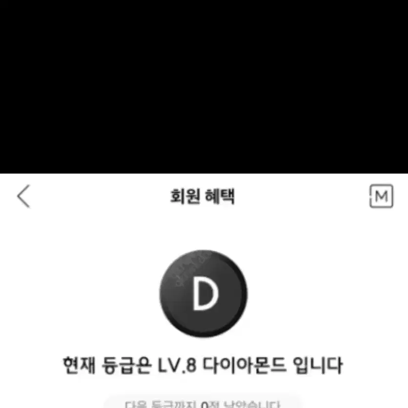 무신사 대리 최고등급+무신사카드