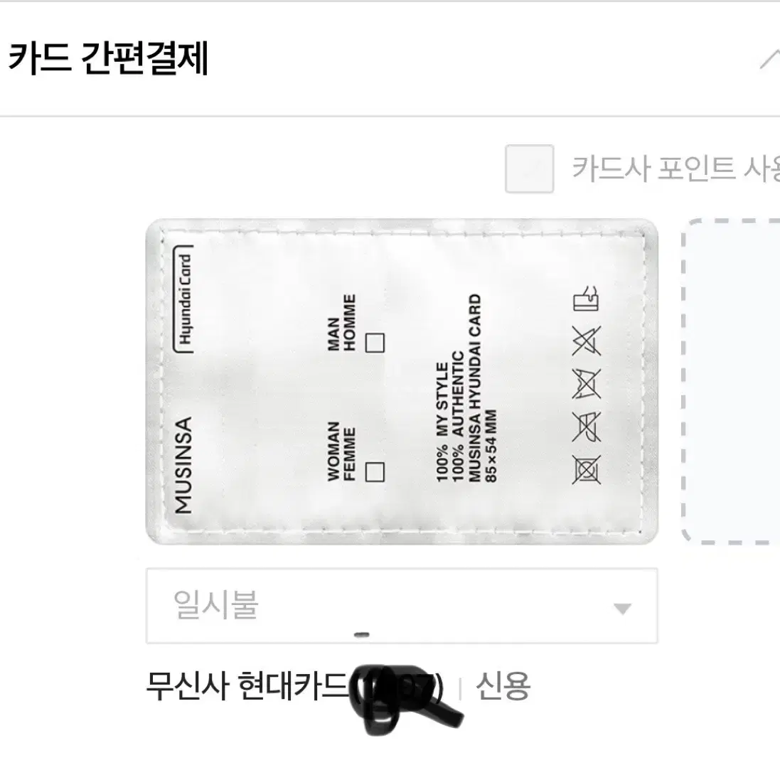 무신사 대리 최고등급+무신사카드