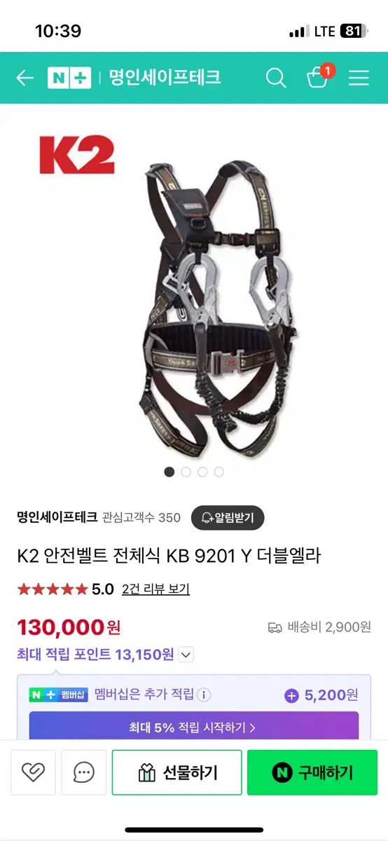 k2 안전벨트 전체식 브라운 L 쌍고리