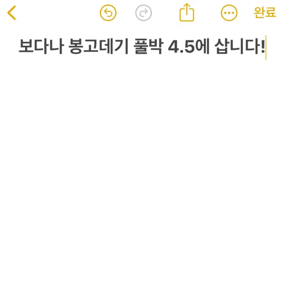 보다나 봉고데기40