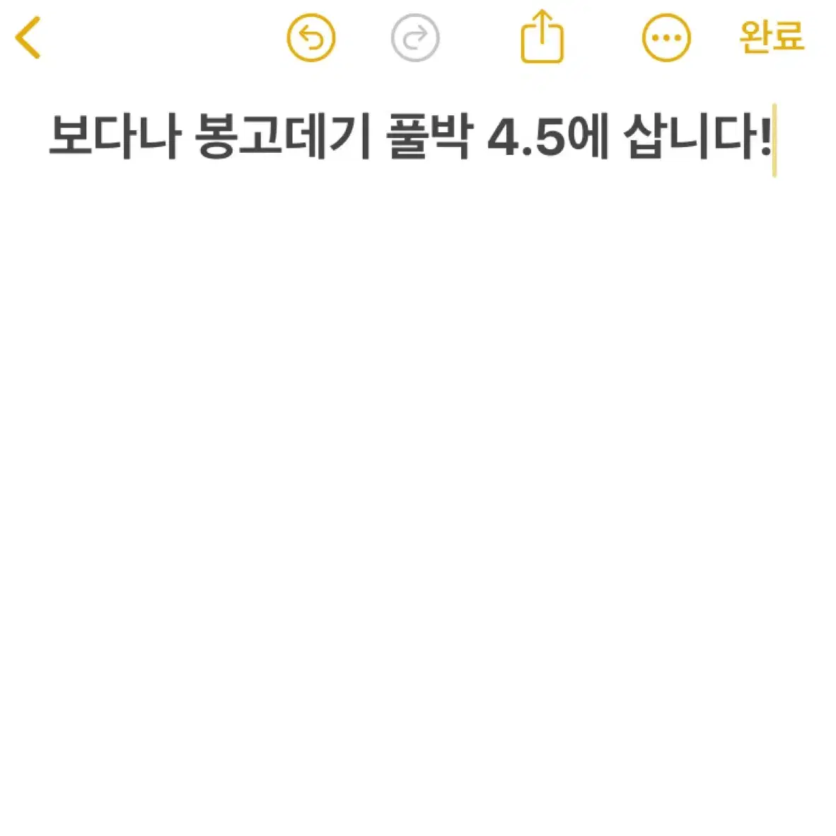 보다나 봉고데기40(삽니다)